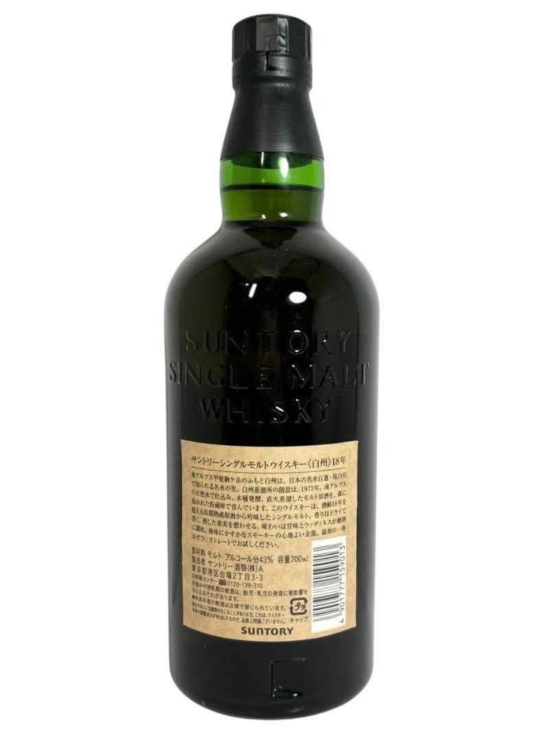 サントリー SUNTORY 白州 18年 ウイスキー 700ml