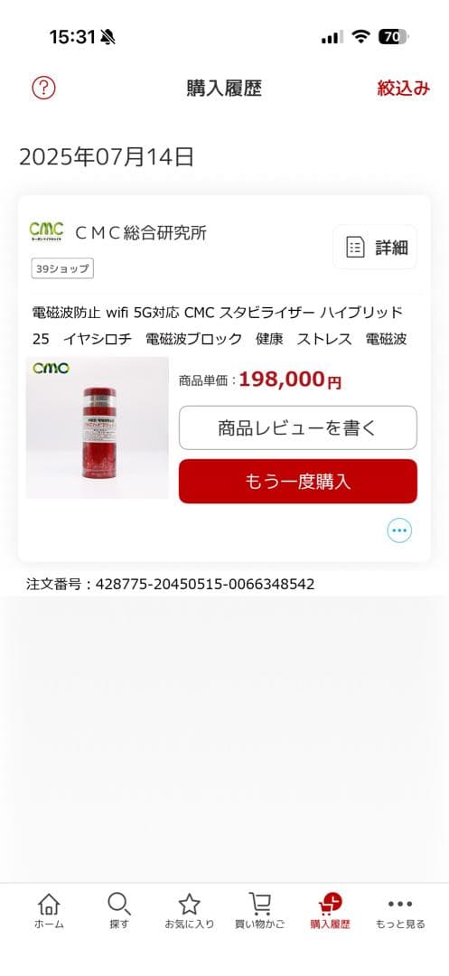 CMCスタビライザー ハイブリッド-25