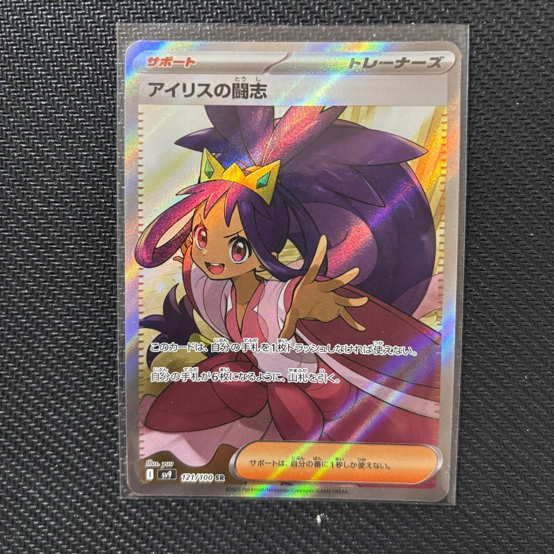 ポケカ サポート SR 6枚セット アセロラ ヒカリ アイリス ひふきやろう