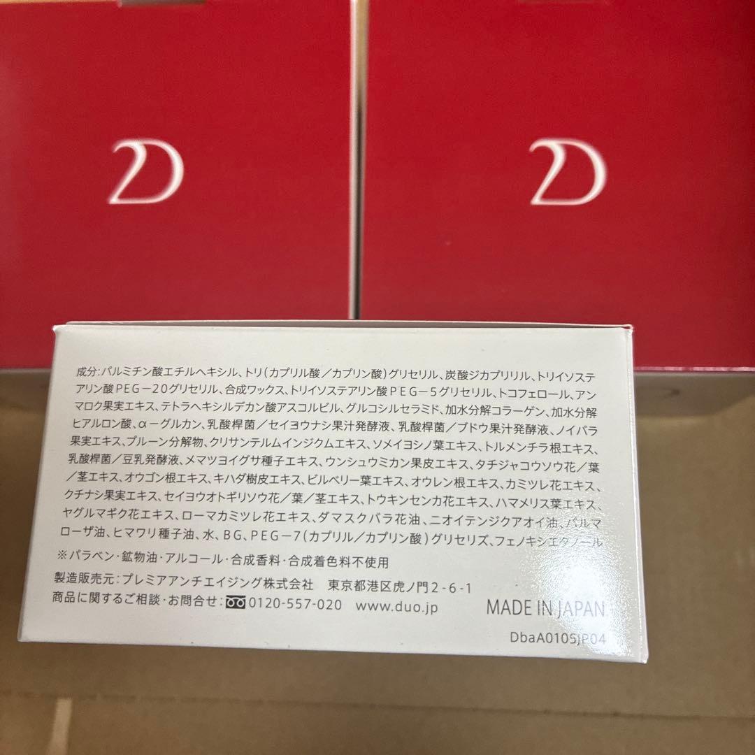 【最安値】DUO デュオ ザ クレンジングバーム 赤箱90g エイジングケア3個