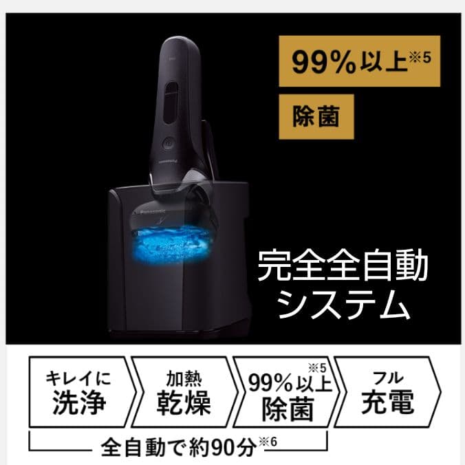 パナソニック最高峰深剃り 6枚刃 ES-LS9P-K 元箱入り 新品未使用❣️