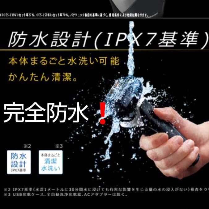 パナソニック最高峰深剃り 6枚刃 ES-LS9P-K 元箱入り 新品未使用❣️