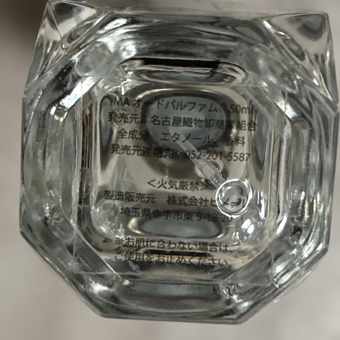 Matin Avenir N° 13オードパルファム　 50ml