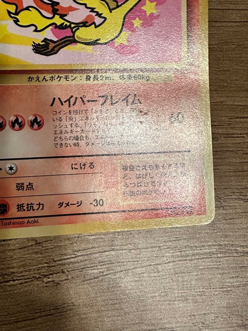 サンダー・ファイヤー ANAスペシャル99バージョン