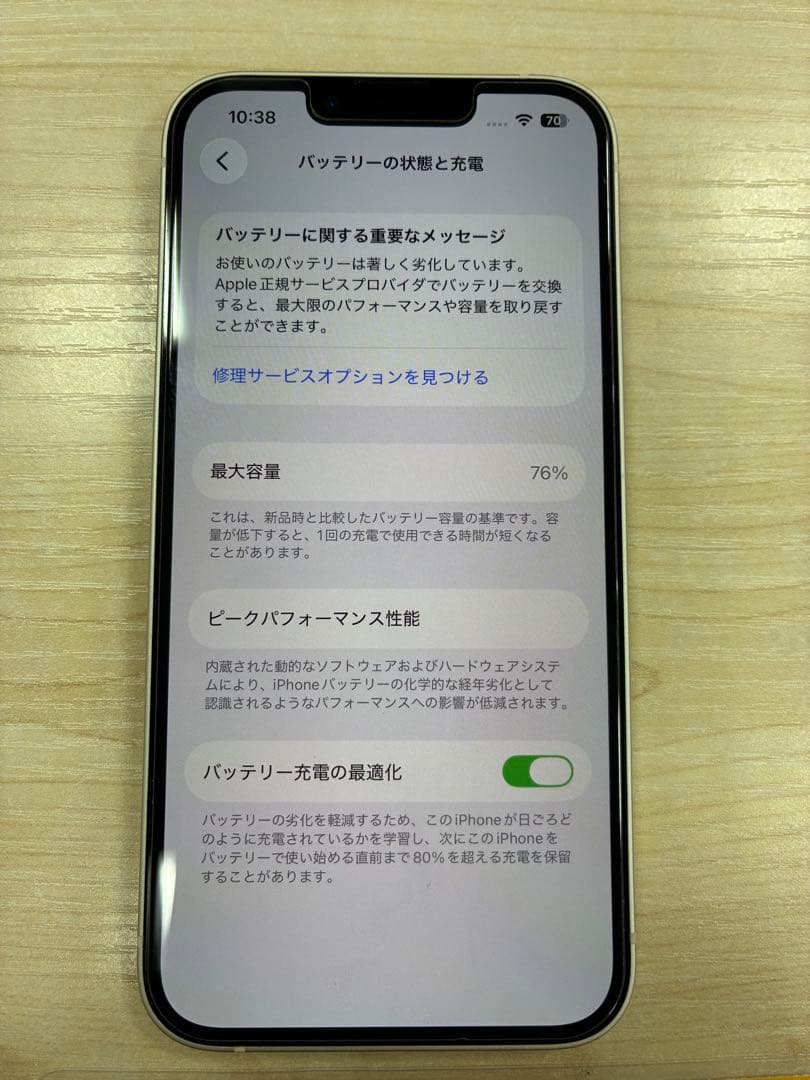 Apple iPhone 13 128GB ホワイト 本体 箱付き