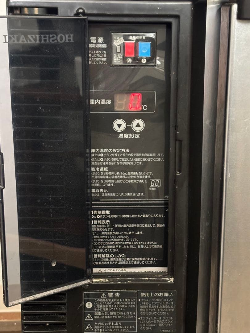 【値下げ可能】ホシザキ 冷蔵コールドテーブル RT-63PTE1 業務用