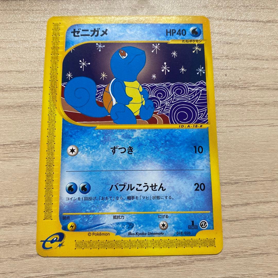 ゼニガメ ポケモンカード　旧裏　6枚セット