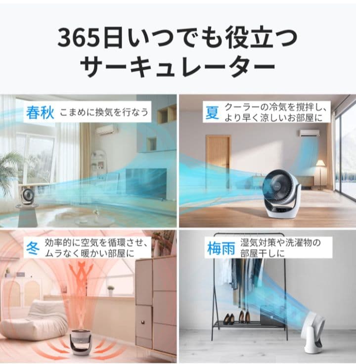 SwitchBot サーキュレーター リモコン付き