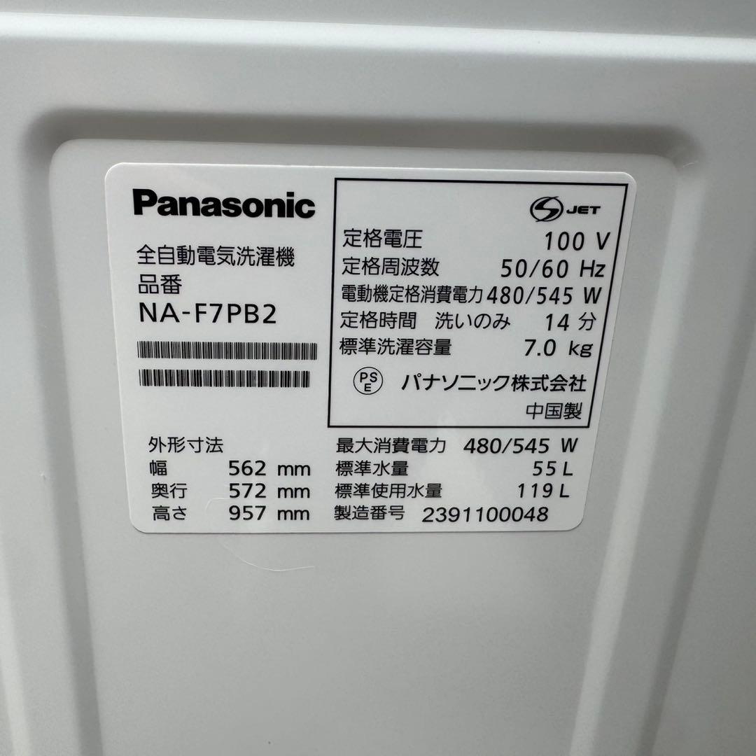 373⭐️2023年製美品★パナソニック洗濯機　7KG 大型　一人暮らし最新モデル