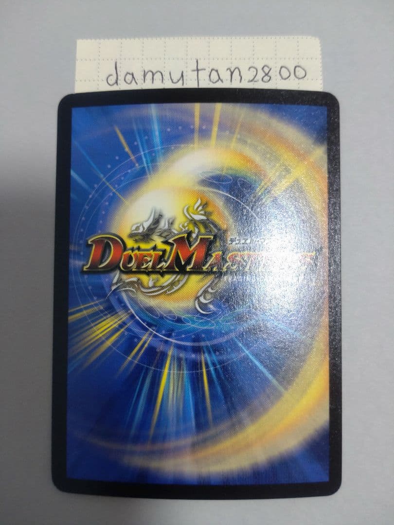 【デュエルマスターズ】クリスタル・パラディン 初期4枚セット美品 ワンオーナー品