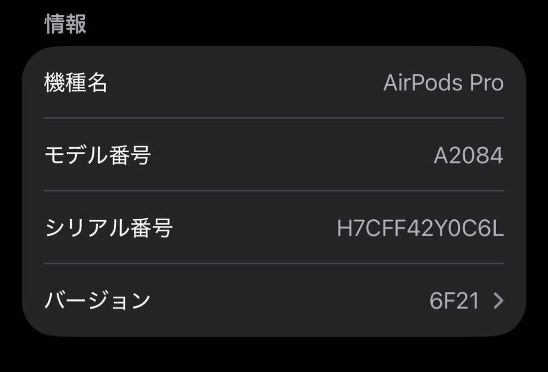 動作 音出し OK Air Pods A2084 Apple