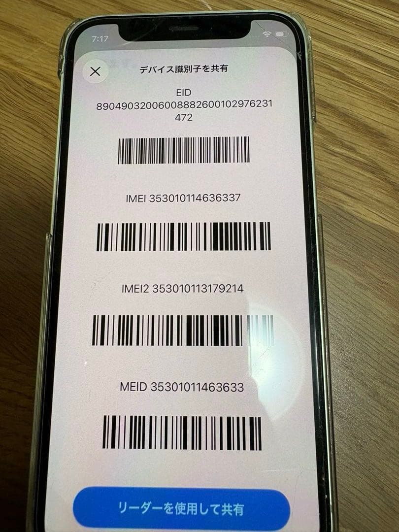 【中古】iPhone 13 mini 128GB SIMフリー 箱備品完備