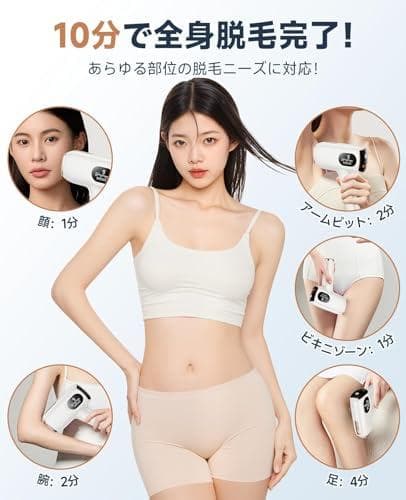 脱毛器【サロン級IPL光技術/刺激レス】VIO対応 髭 家庭用 顔/全身/Vラm
