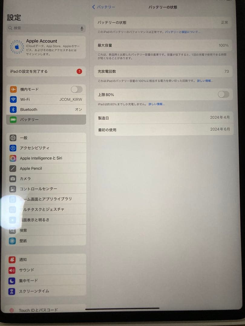 Apple iPad Air 13インチ Wi-Fi 256GB スターライト