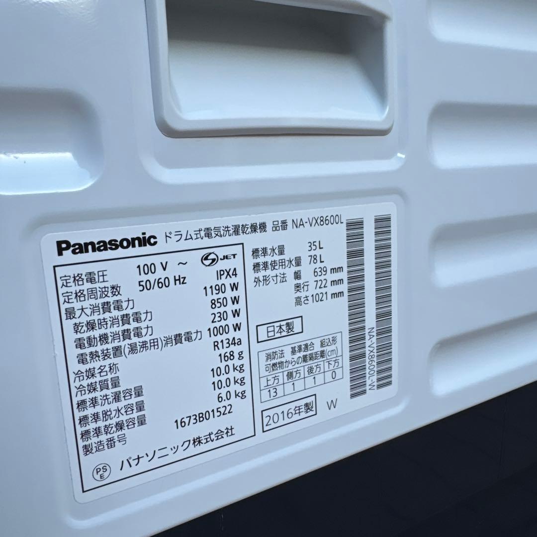 美品 Panasonic ドラム式洗濯乾燥機 10/6kg エコナビ搭載
