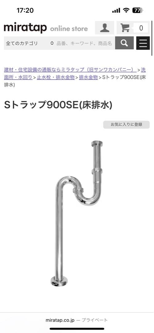 ミラタップ　カーラ　ボウル+水栓+排水Sトラップセット
