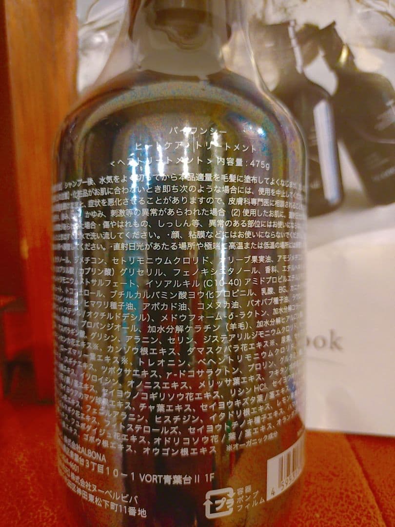 by one sii シャンプー トリートメント美容液3本セット