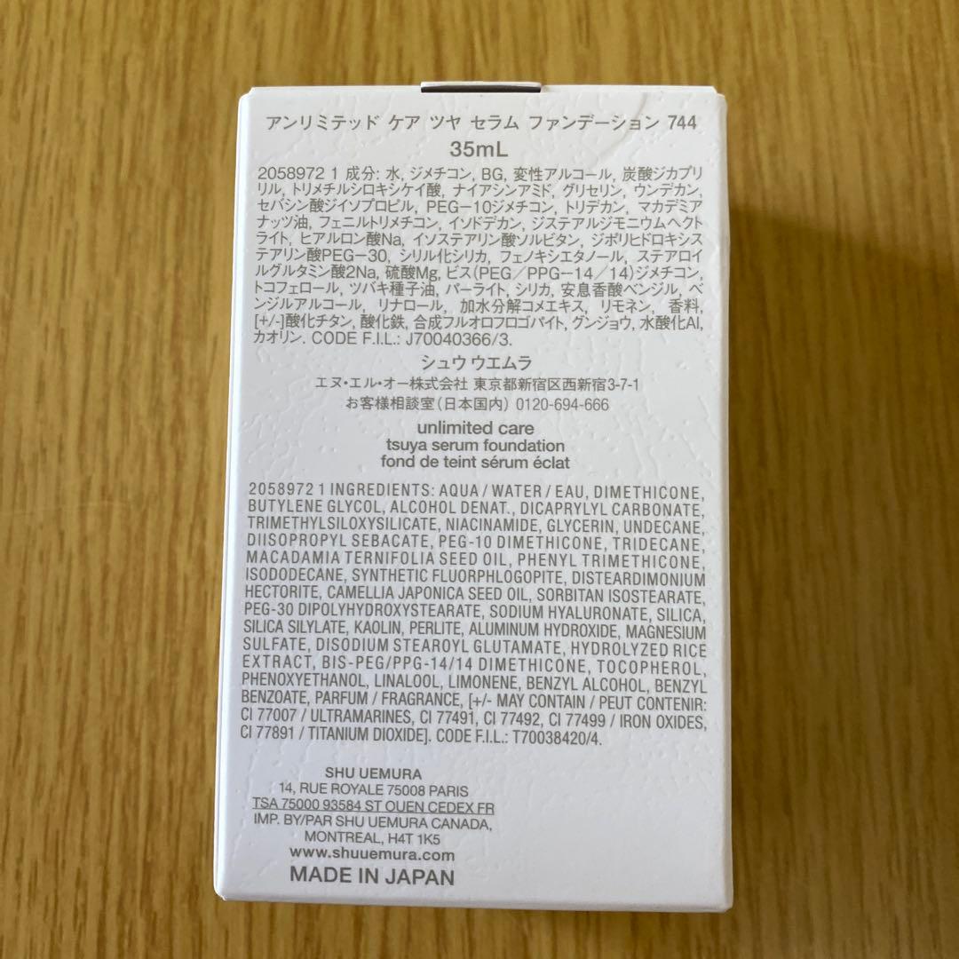 ファンデーション shu uemura tsuya serum foundation 744