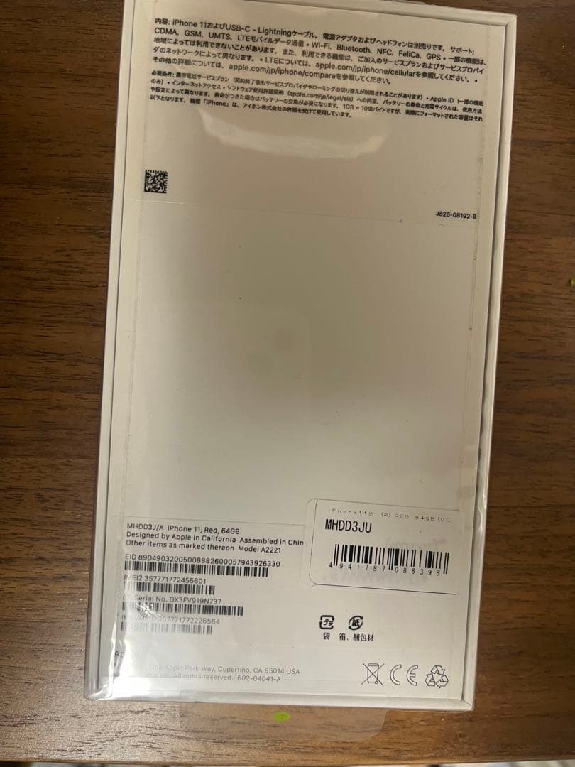新品未開封 Apple iPhone 11 PRODUCT(RED) 本体