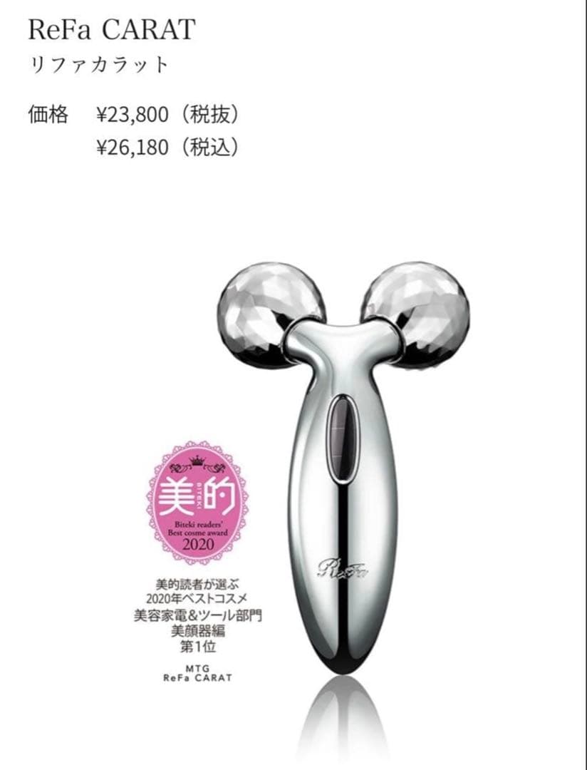 ReFa (リファ) PEC-L1706 美顔ローラー 正規品