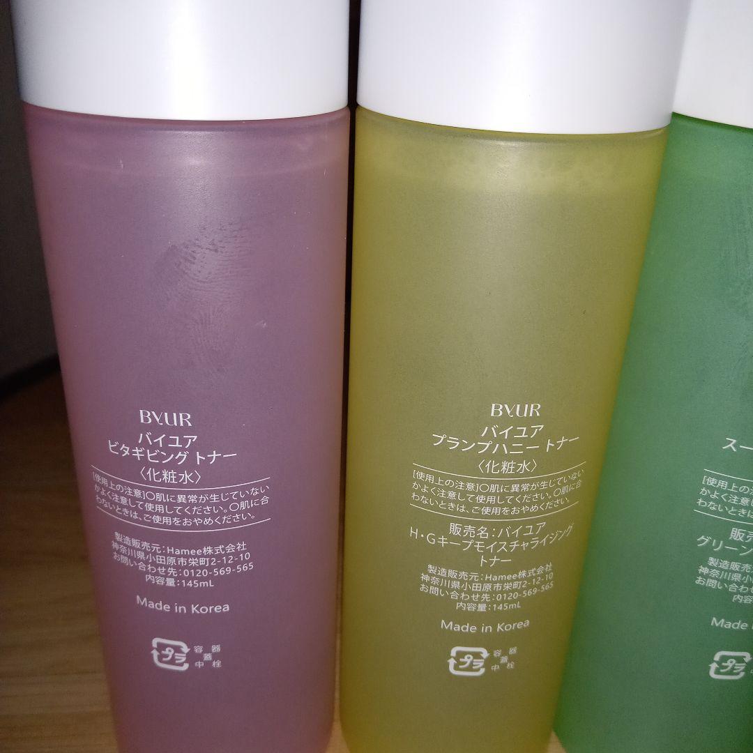ByUR バイユア　化粧水各種