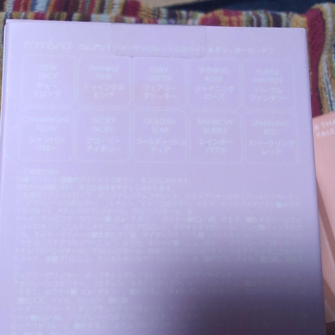 ロムアンドパレット 5点セット