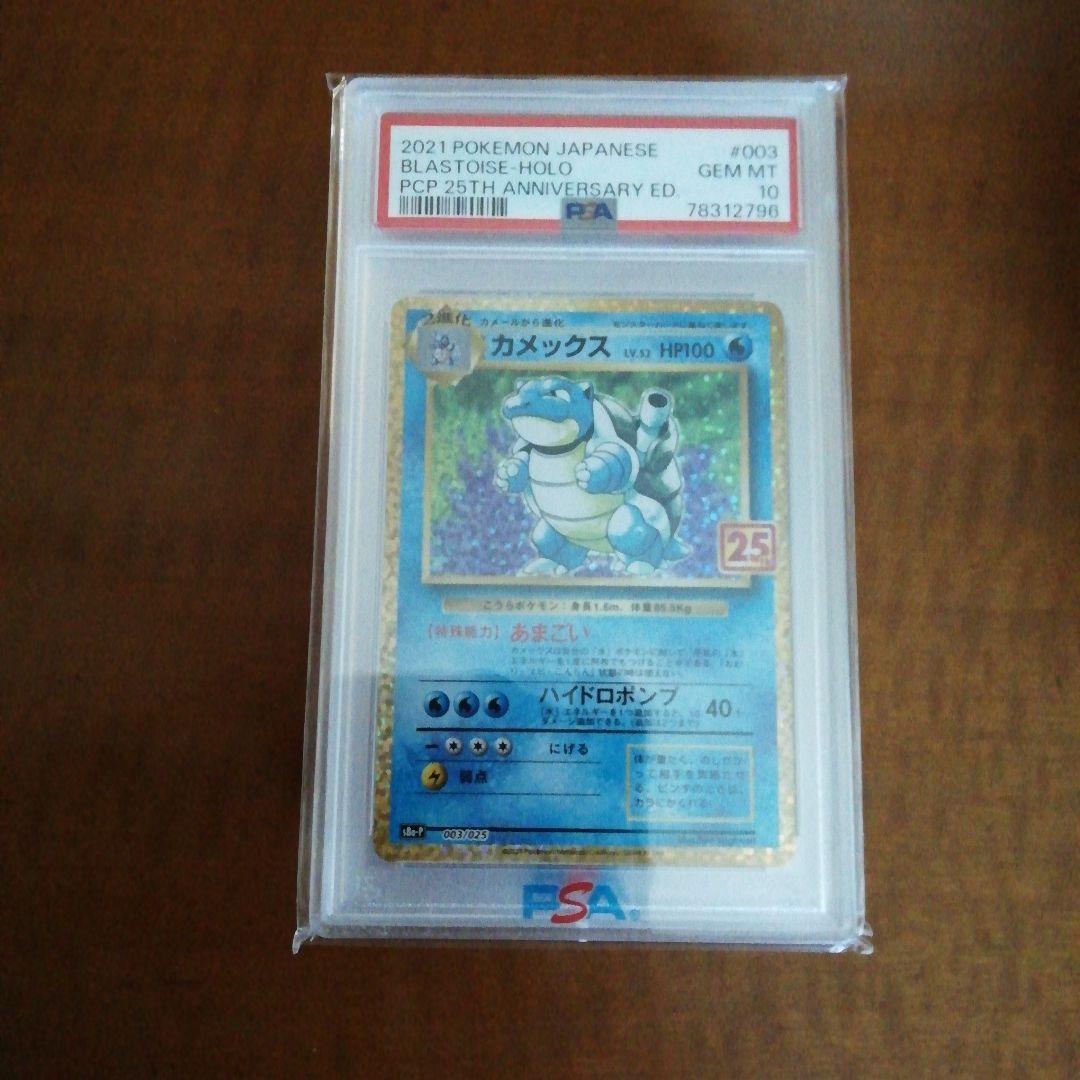精*者様 ポケモンカード　PSA10 　１８枚セット