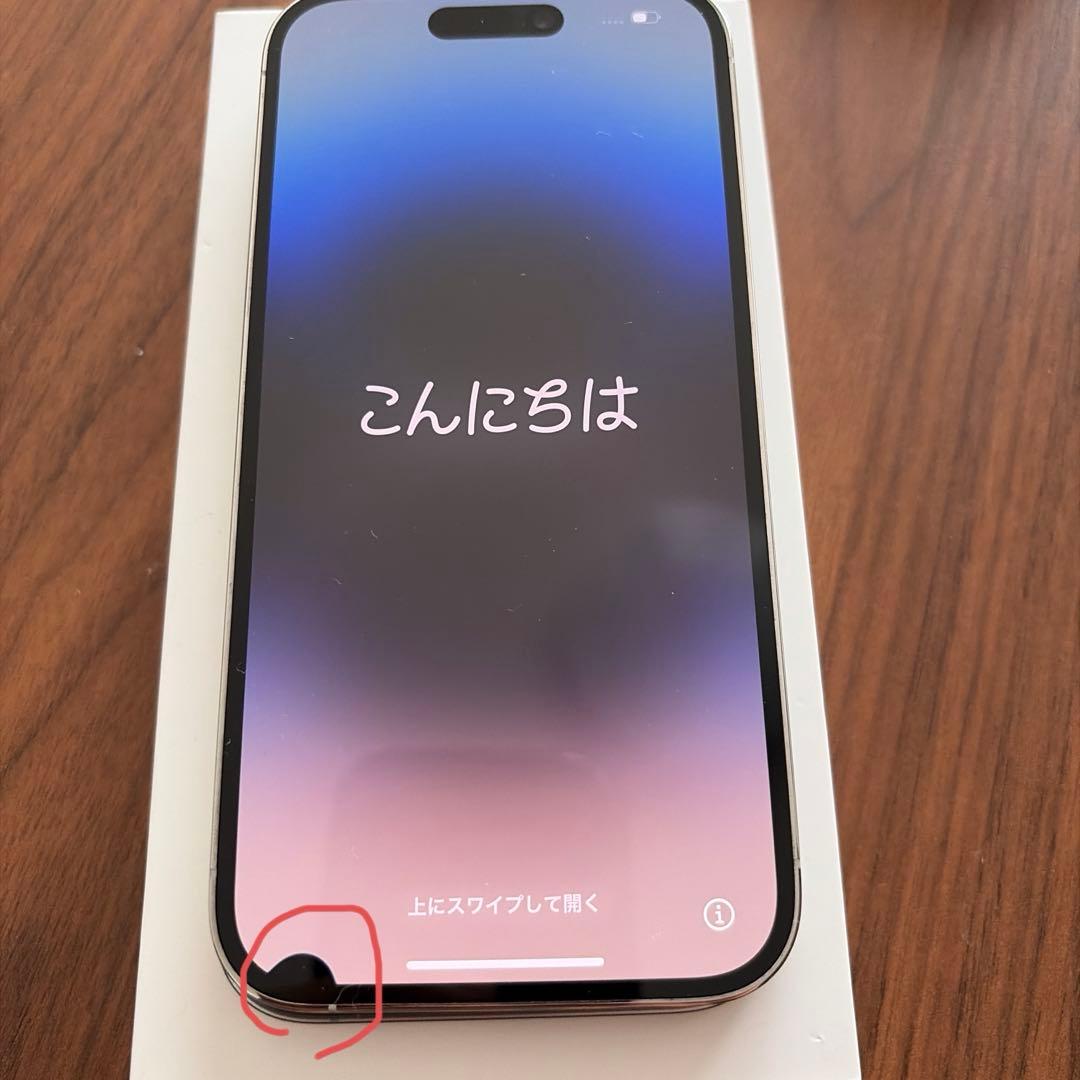 iPhone14 Pro 256GB 本体　液晶表示不良あり