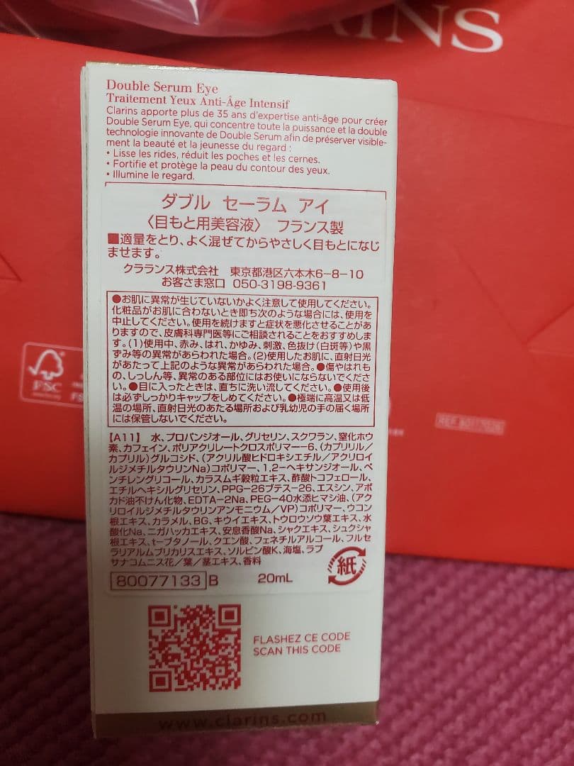 クラランス　CLARINS　ホリデーキット　クリスマス　スターアイホリデーキット