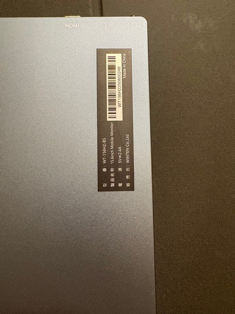WINTEN WT-156H2-BS 15.6インチモバイルモニター