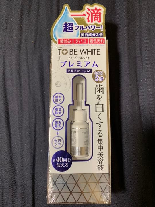 トゥービー・ホワイト ホワイトニング エッセンス プレミアム 7ml  2セット