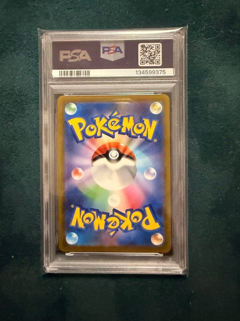 リ*ー様 アセロラの予感SR psa10