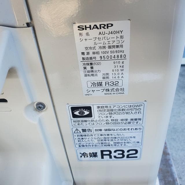 E【14畳目安】2019年製 シャープ ルームエアコン AY-J40H-W