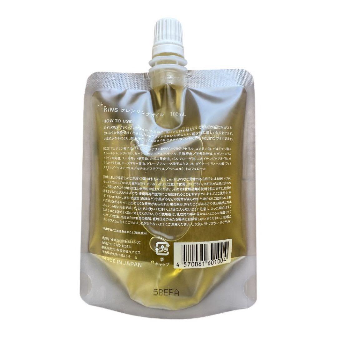 KINS クレンジングオイル 100ml×2 ブースターII 50ml オマケ付