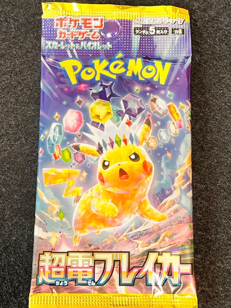 PSA10 サナSR 蒼空ストリーム077/067 ポケモンカード　パック付き