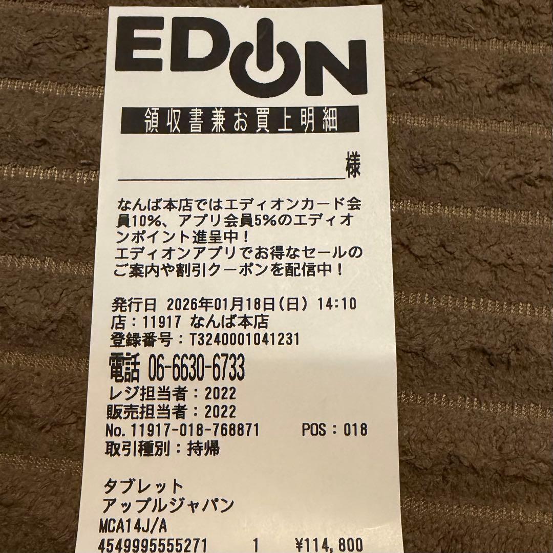 【新品】iPad Air(M3)Wi-Fi 11インチ 256GB 付属品セット