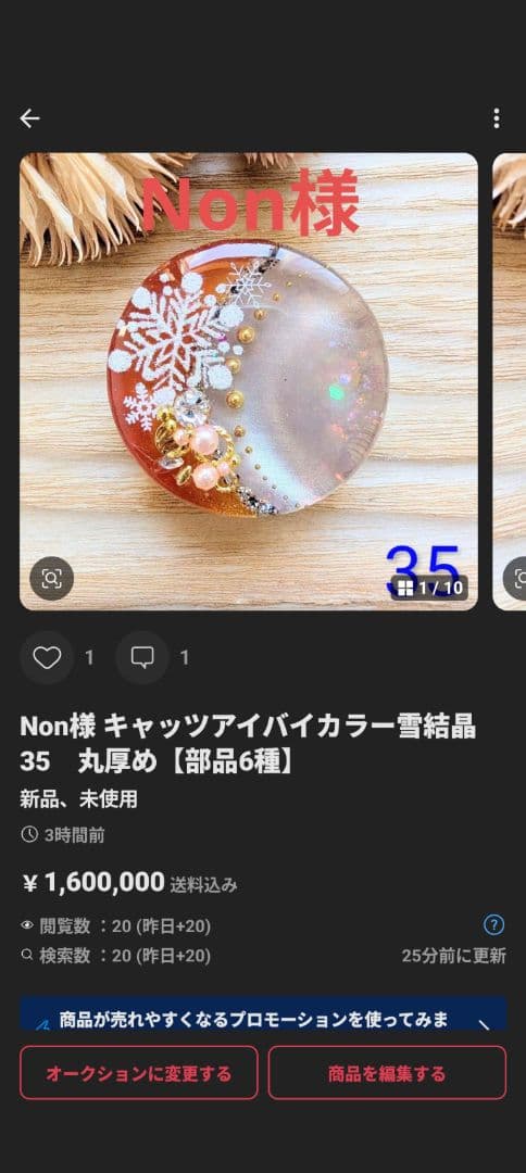Non様 　4点おまとめ専用ページ
