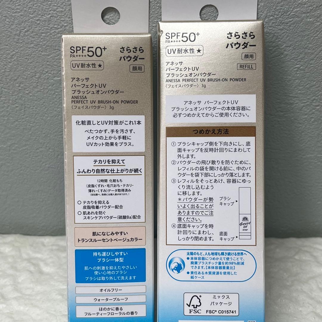 ANESSA アネッサ パーフェクトUVブラッシュオンパウダー　本体&つめかえ用