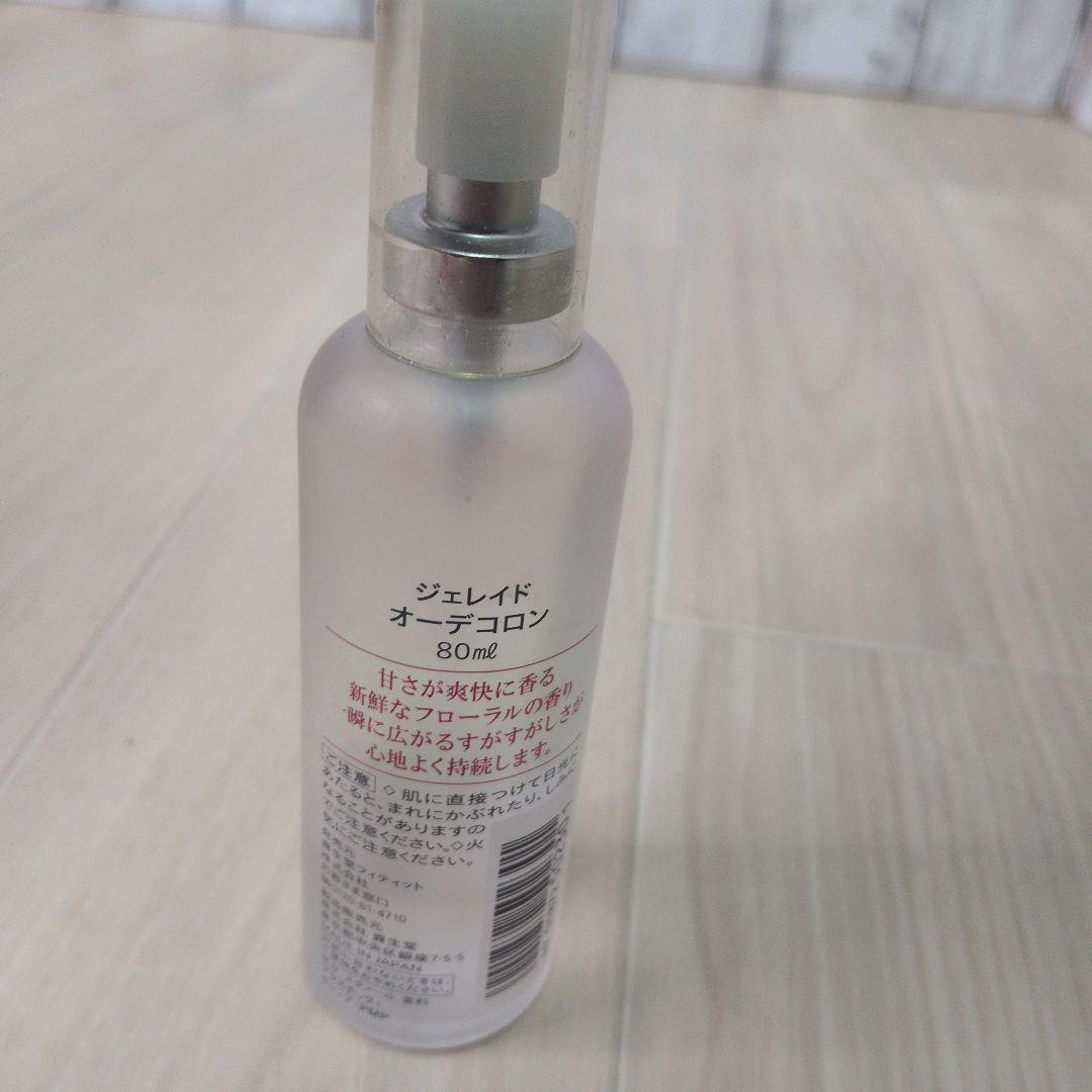 廃盤 希少 新品未開封 資生堂 ジェレイド オーデコロン 80ml×2本おまけ付