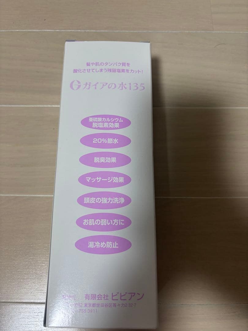 ガイアの水135 シャワーヘッド