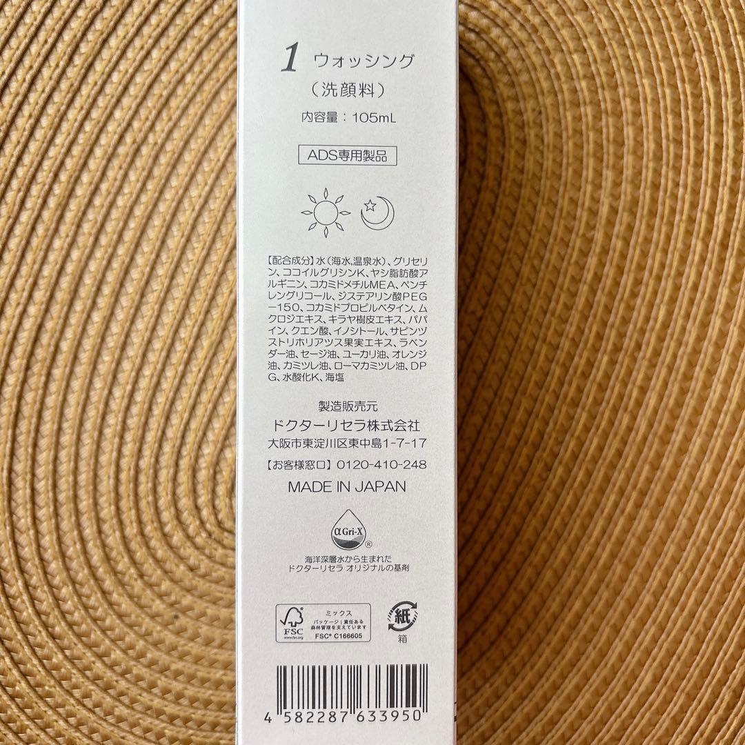 Dr. Recella ウォッシング105mL