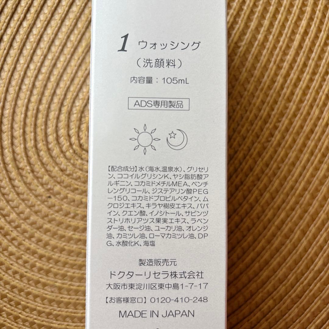 Dr. Recella ウォッシング105mL