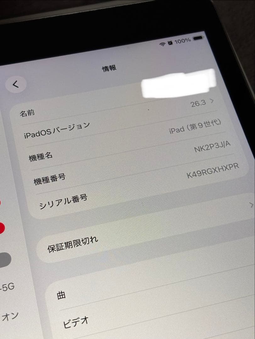 Apple iPad第9世代 シルバー 本体　256GB