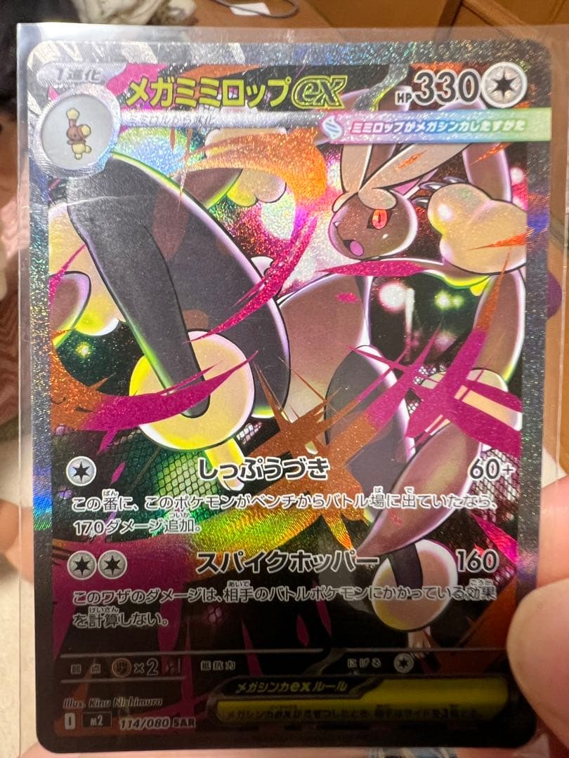 ポケモンカード多数セット メガミミロップex