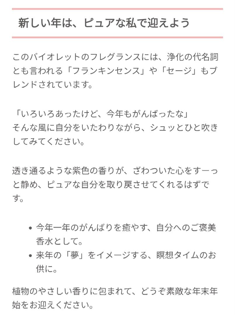 toko towa organic オーガニック香水 25ml