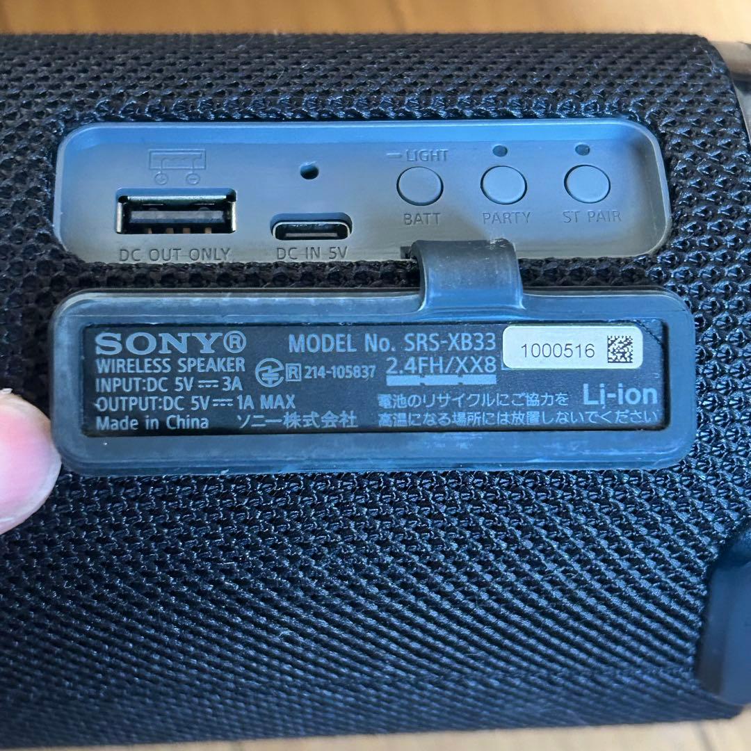 【2台セット】SONY SRS-XB33 ペア接続可 動作良好
