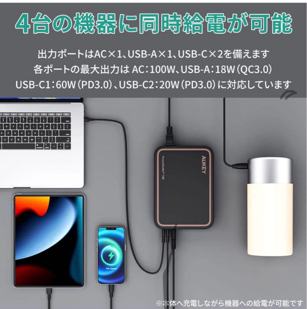 AUKEY ポータブル電源 PowerStudio Mini