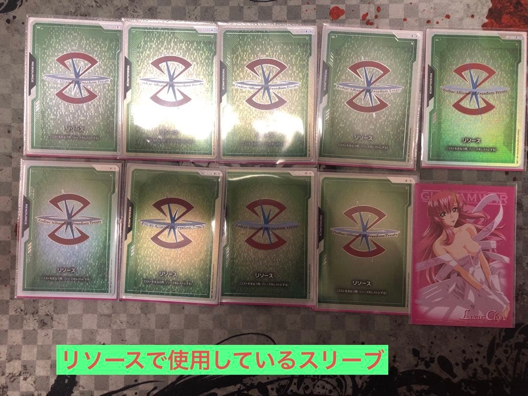フルレア仕様ザフトデッキ+調整用カード+EXリソースベース+ザフト仕様リソース