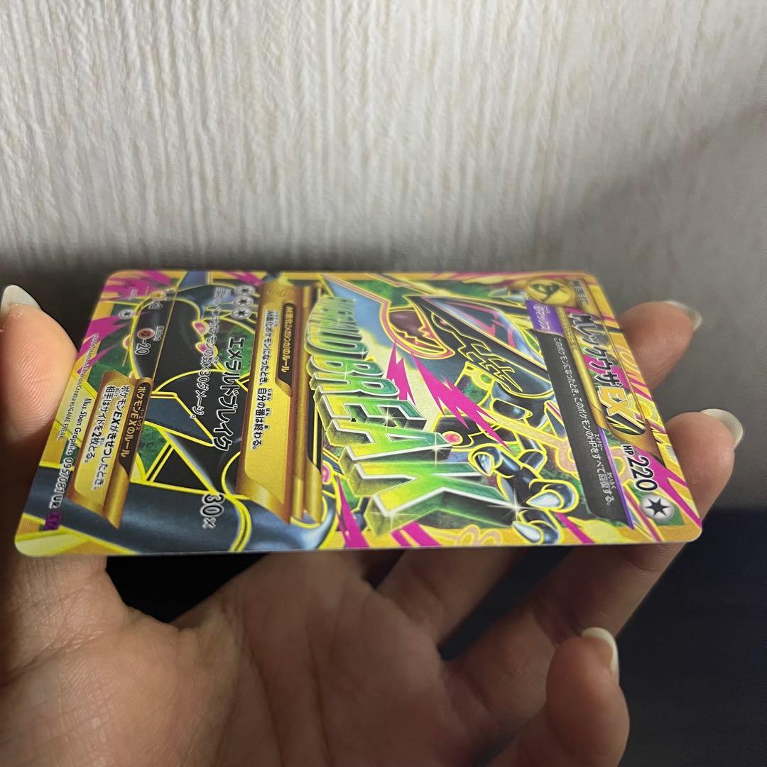 ポケモンカード xy7 095/081 MレックウザEX UR