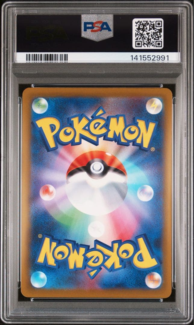 メガズルズキンex ma 中国箔 エラー psa10